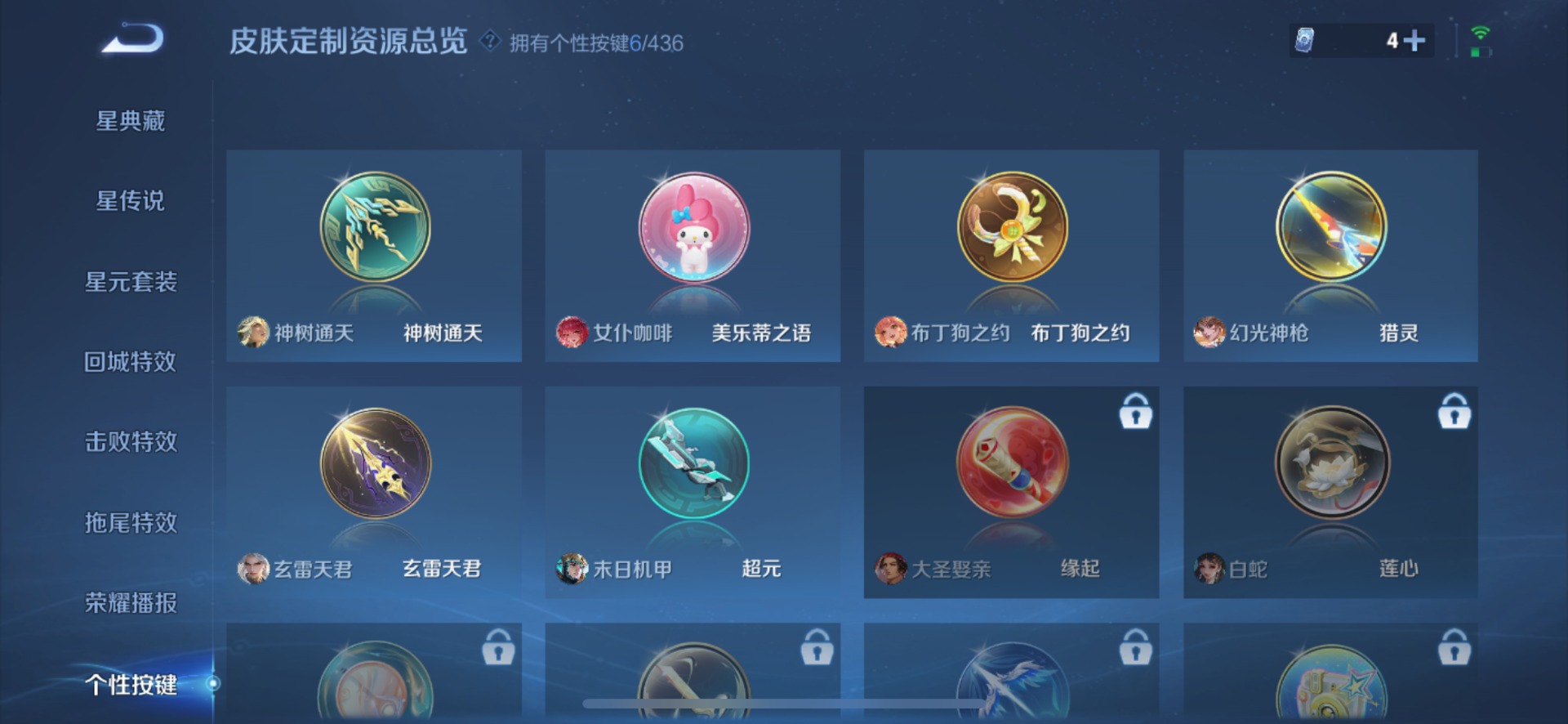 WZMMN4734056王者荣耀账号详情图15 WZMMN4734056王者荣耀账号详情图15