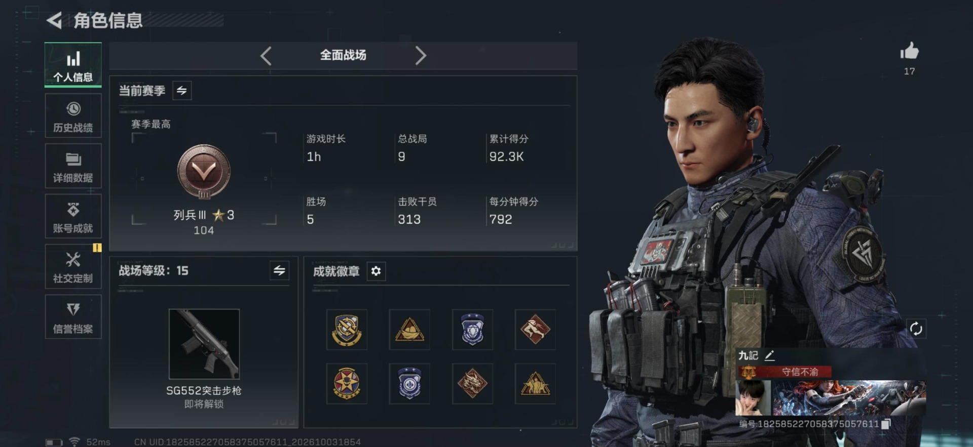 SJZMMN4346315三角洲行动账号详情图12