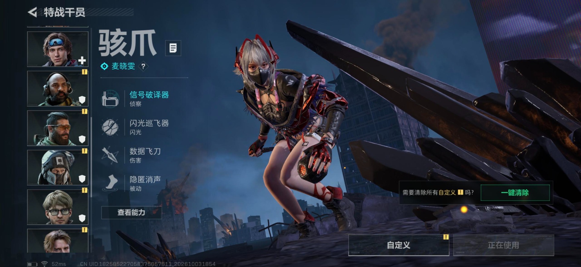 SJZMMN4346315三角洲行动账号详情图14