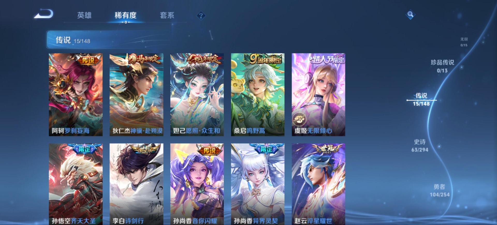 WZQM4748070王者荣耀账号详情图7