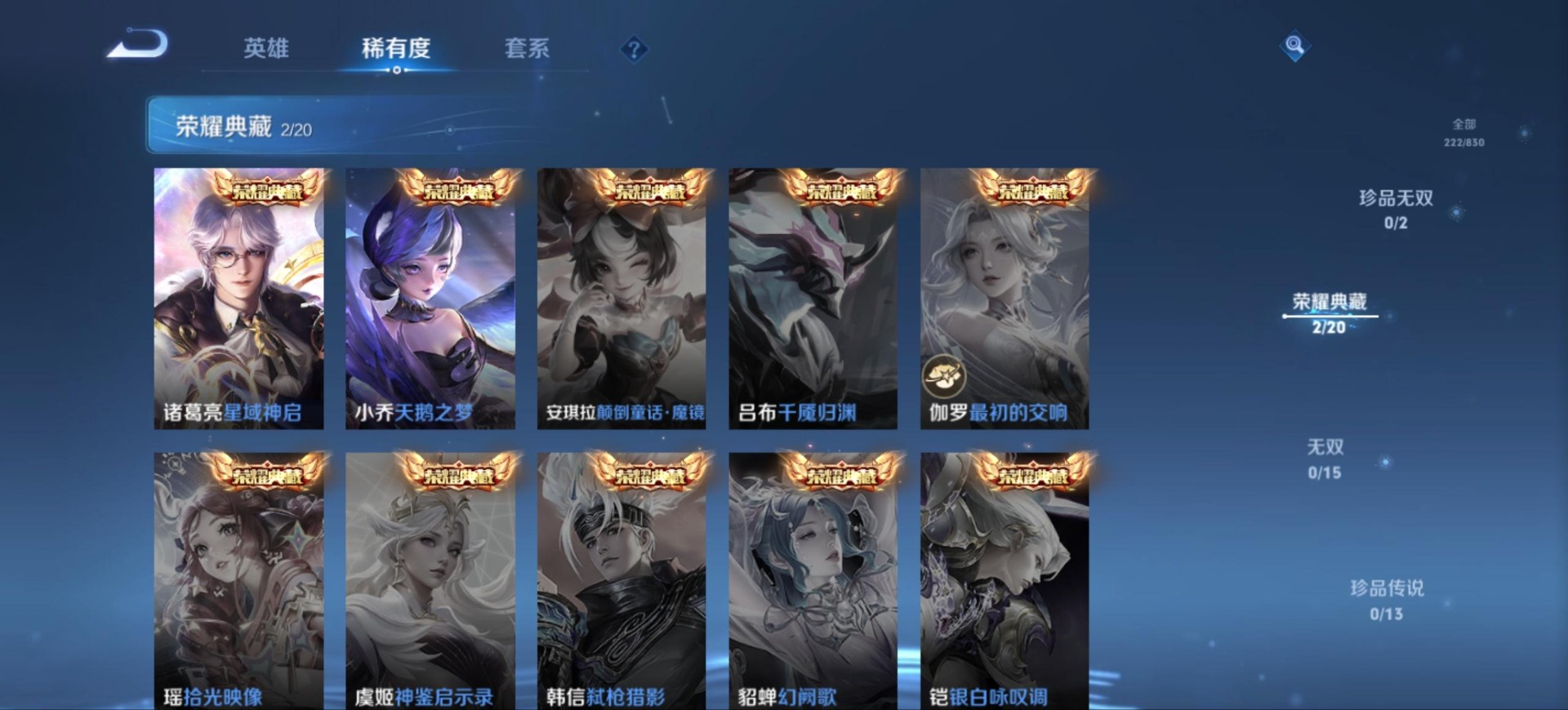 WZQM4748070王者荣耀账号详情图9