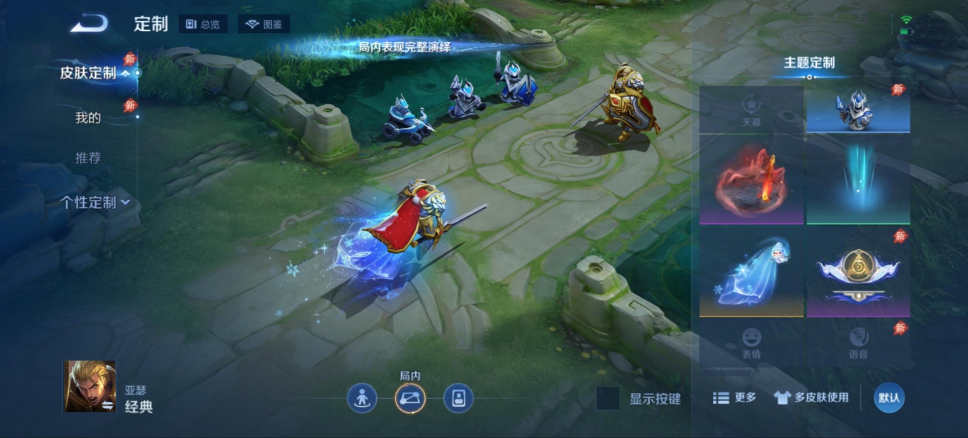 WZQM4748070王者荣耀账号详情图10