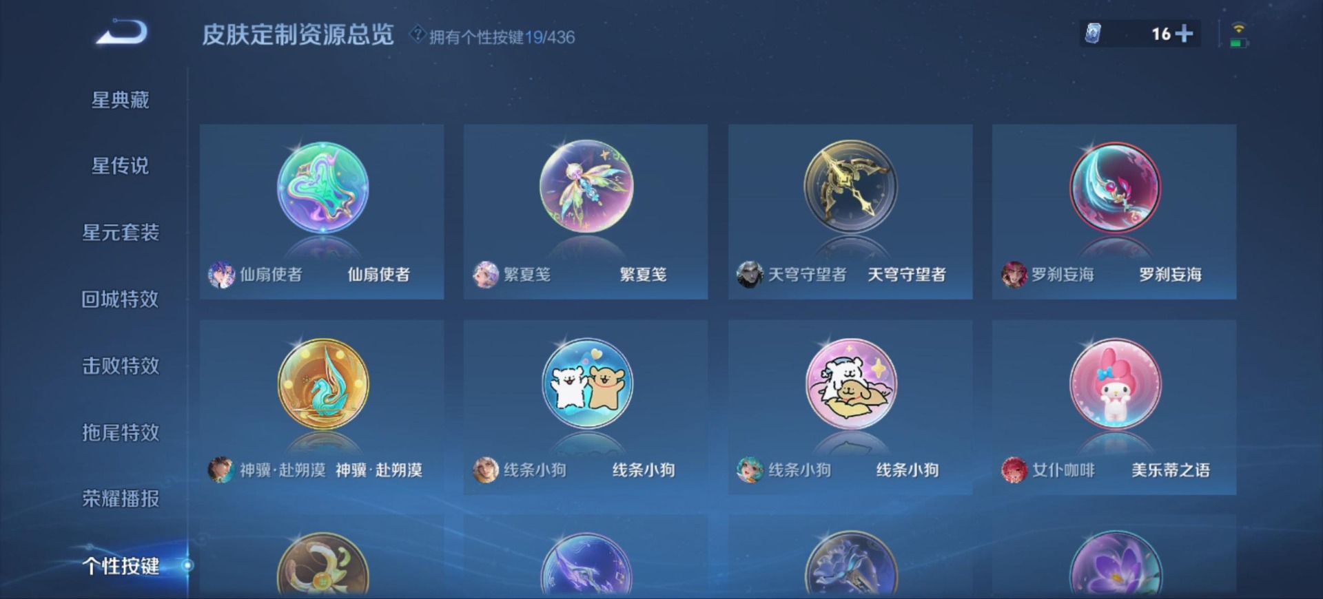 WZQM4748070王者荣耀账号详情图12