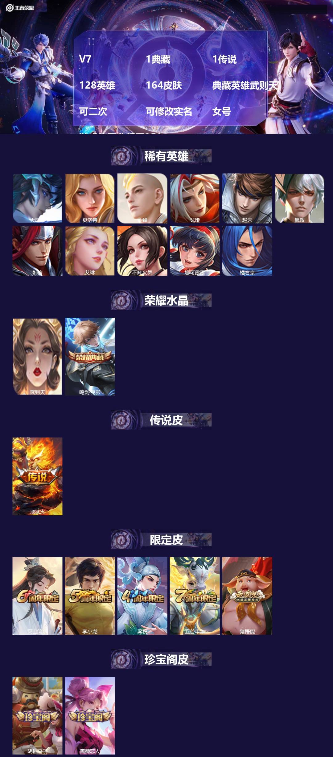 WZMMN4723460王者荣耀账号详情图4 WZMMN4723460王者荣耀账号详情图4