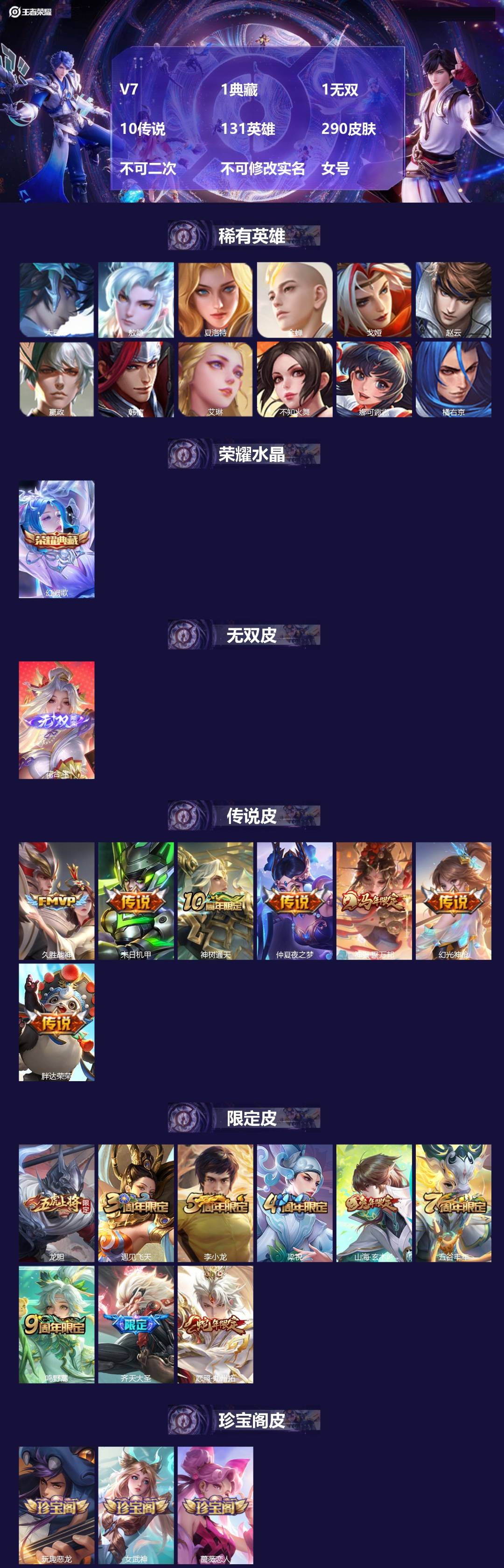 WZMMN4723521王者荣耀账号详情图3