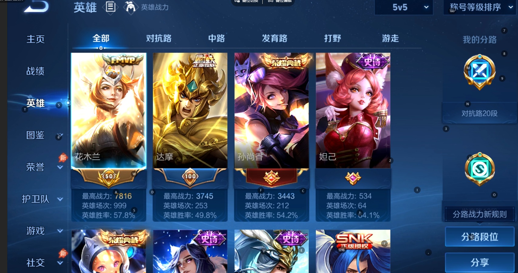 WZMMN4723604王者荣耀账号详情图6 WZMMN4723604王者荣耀账号详情图6