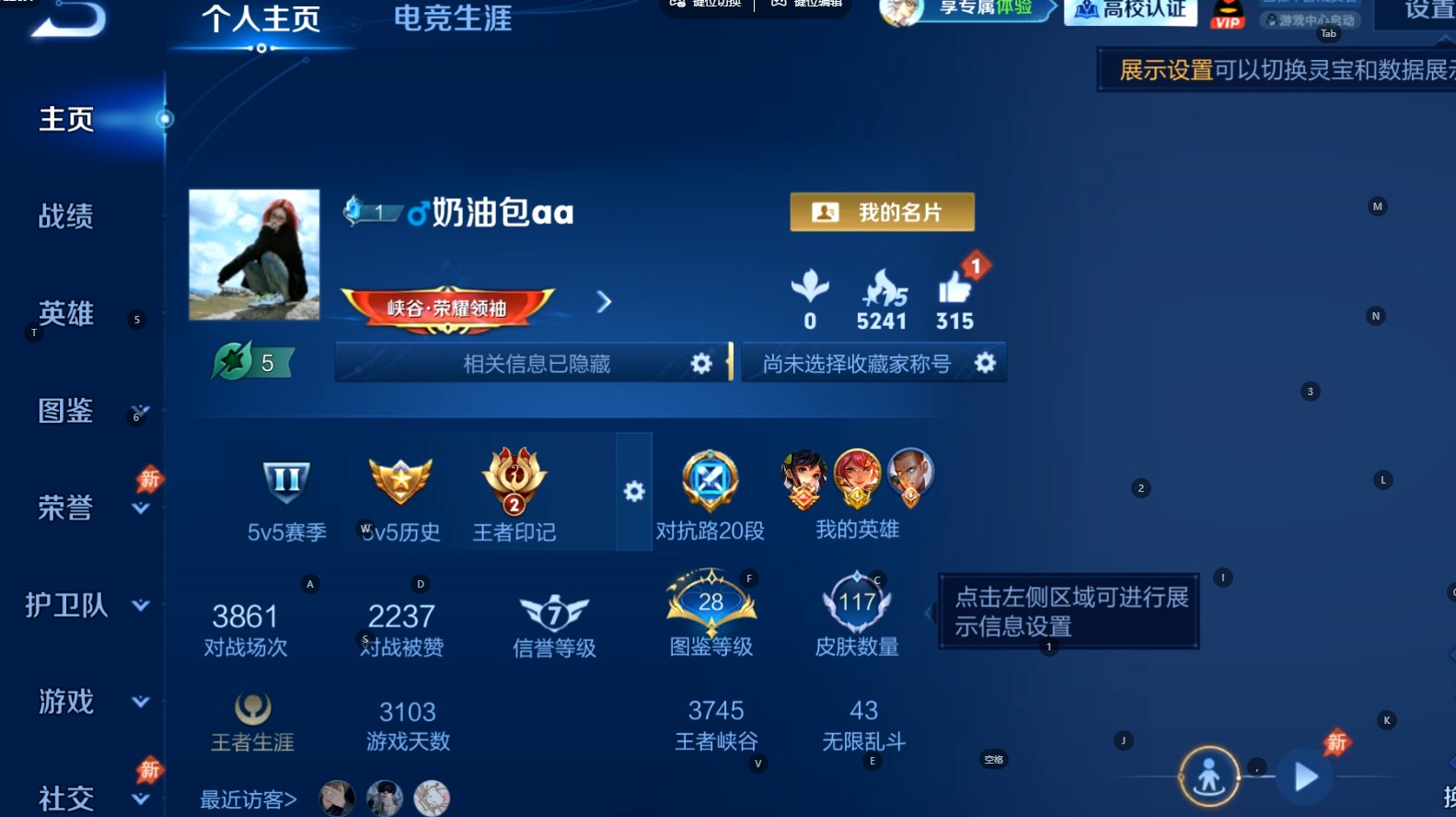 WZMMN4723604王者荣耀账号详情图5 WZMMN4723604王者荣耀账号详情图5