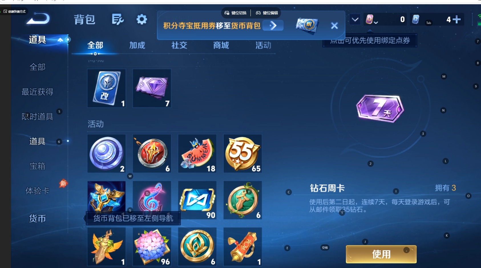 WZMMN4723604王者荣耀账号详情图12 WZMMN4723604王者荣耀账号详情图12