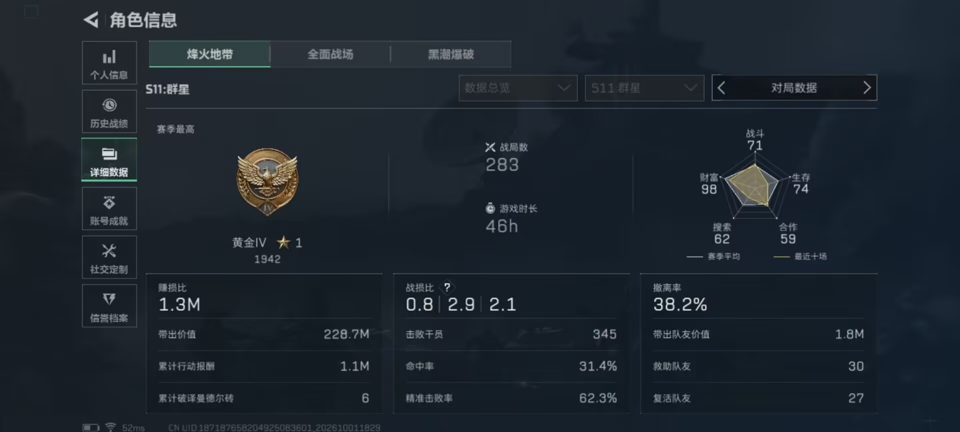 SJZMMN4346827三角洲行动账号详情图5 SJZMMN4346827三角洲行动账号详情图5