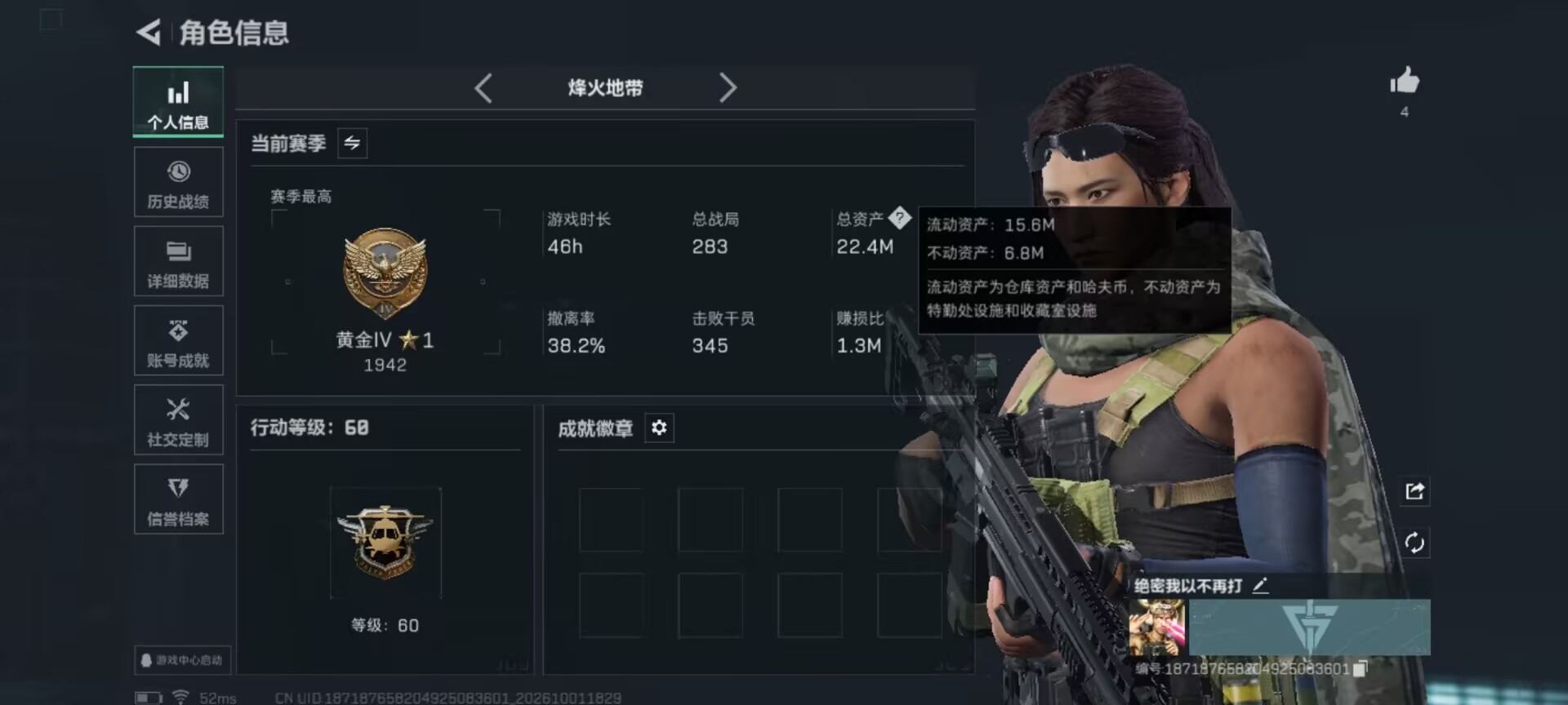 SJZMMN4346827三角洲行动账号详情图8 SJZMMN4346827三角洲行动账号详情图8