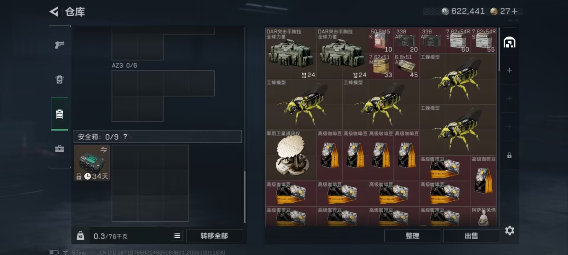 SJZMMN4346827三角洲行动账号详情图15 SJZMMN4346827三角洲行动账号详情图15