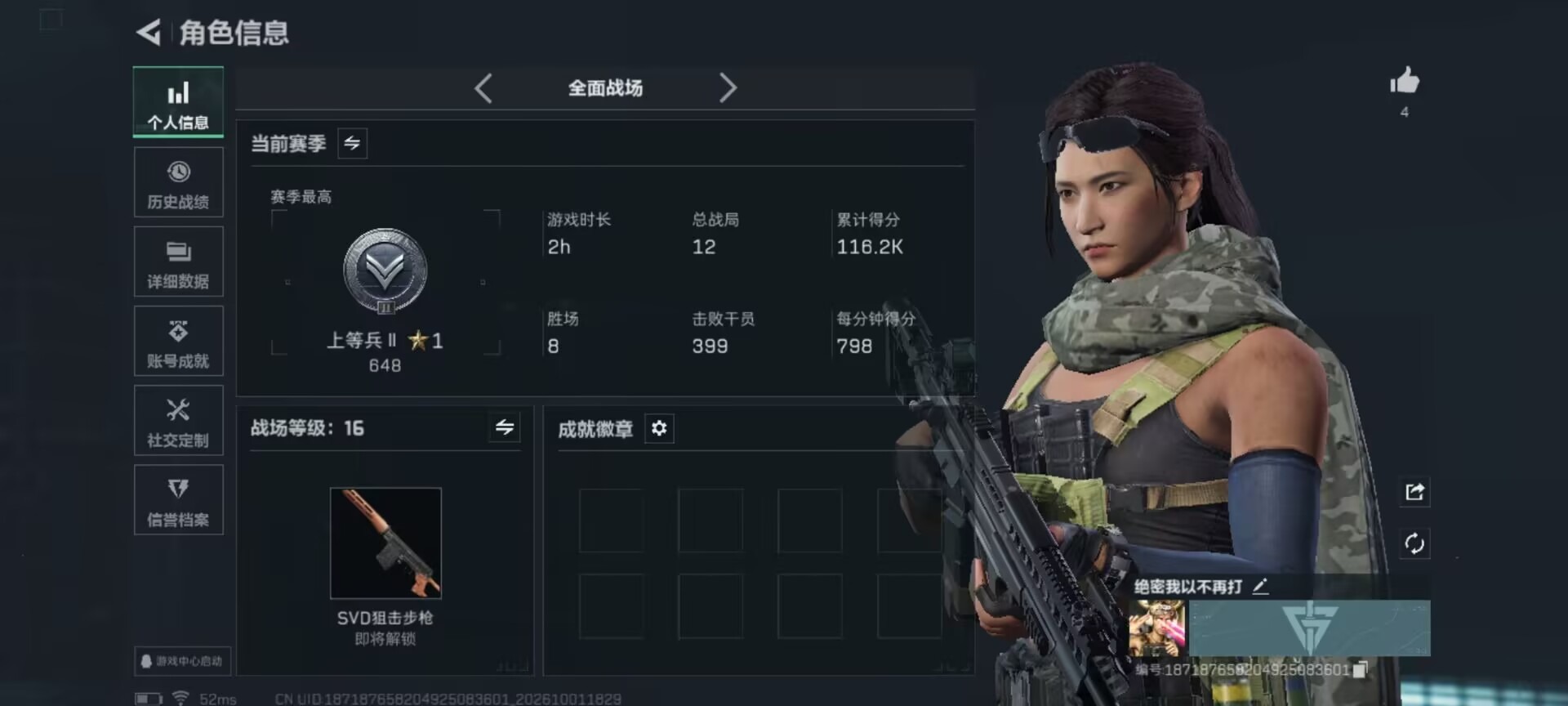 SJZMMN4346827三角洲行动账号详情图19 SJZMMN4346827三角洲行动账号详情图19
