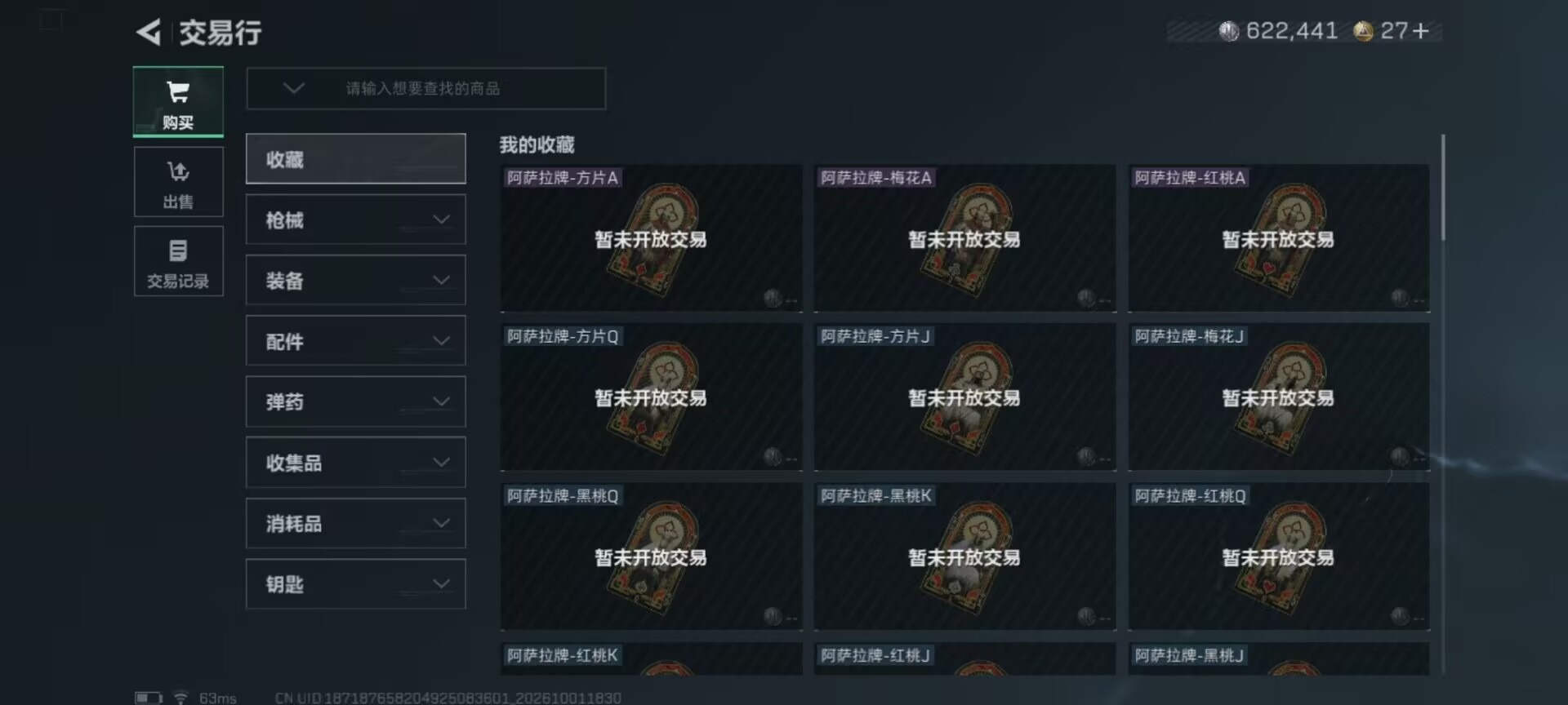 SJZMMN4346827三角洲行动账号详情图21 SJZMMN4346827三角洲行动账号详情图21