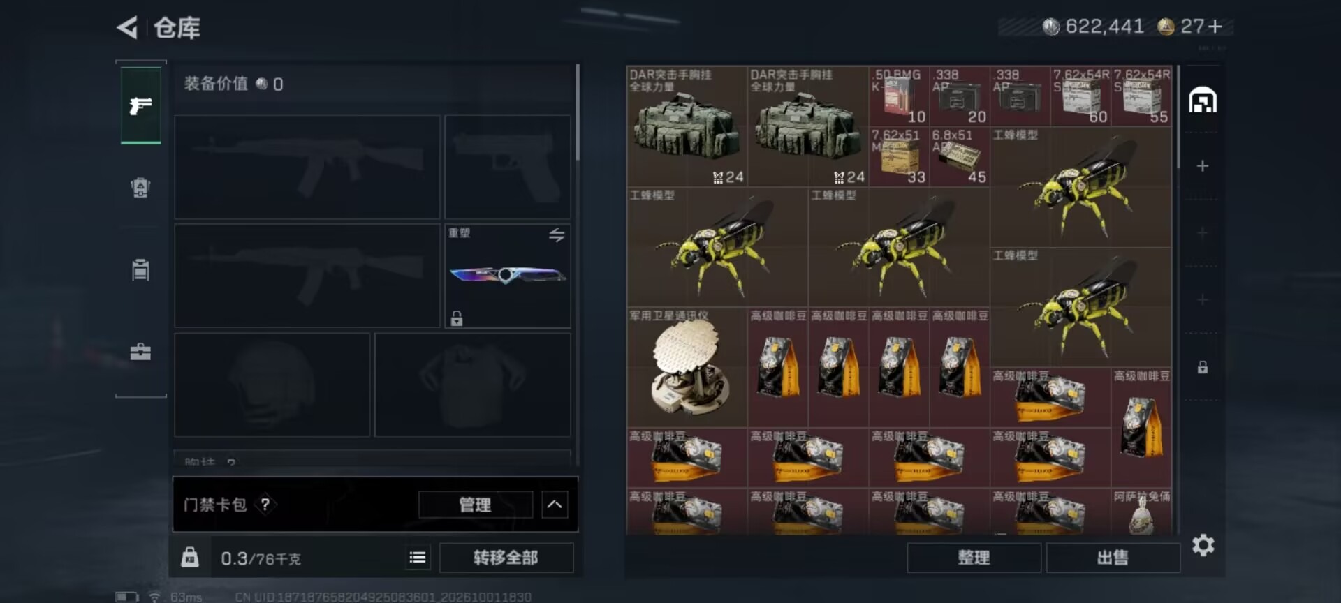 SJZMMN4346827三角洲行动账号详情图22 SJZMMN4346827三角洲行动账号详情图22