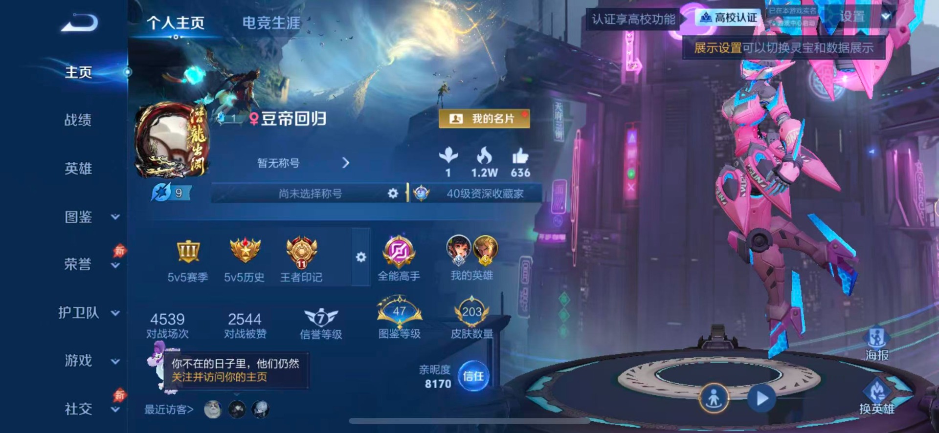 WZMMN4756030王者荣耀账号详情图4 WZMMN4756030王者荣耀账号详情图4