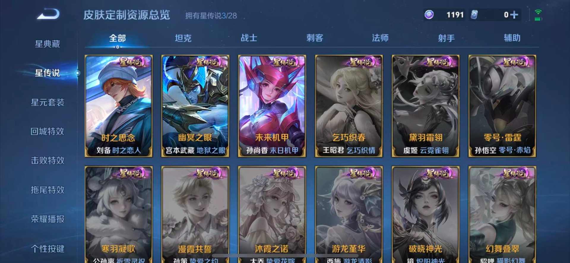 WZMMN4756030王者荣耀账号详情图10 WZMMN4756030王者荣耀账号详情图10