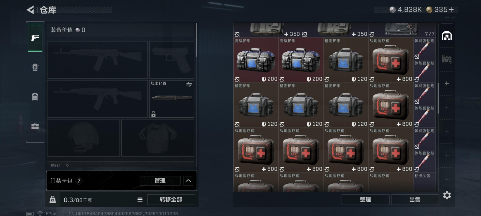 SJZMMN4380417三角洲行动账号详情图10 SJZMMN4380417三角洲行动账号详情图10
