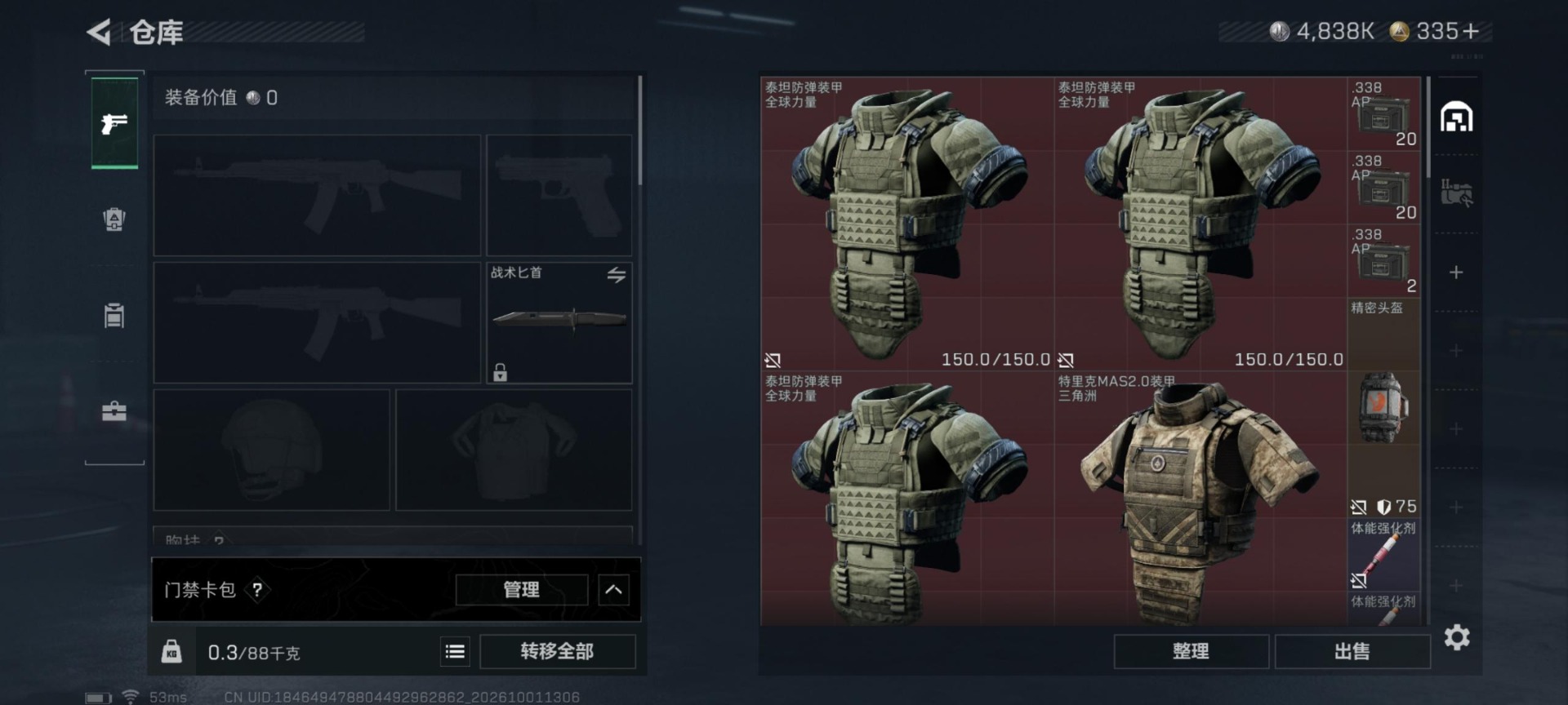 SJZMMN4380417三角洲行动账号详情图12 SJZMMN4380417三角洲行动账号详情图12