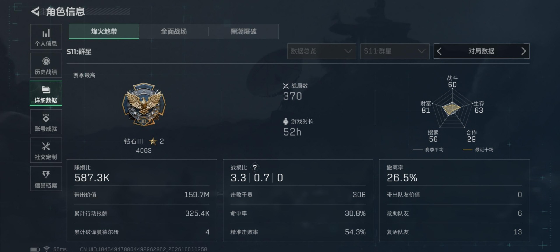 SJZMMN4380417三角洲行动账号详情图21 SJZMMN4380417三角洲行动账号详情图21