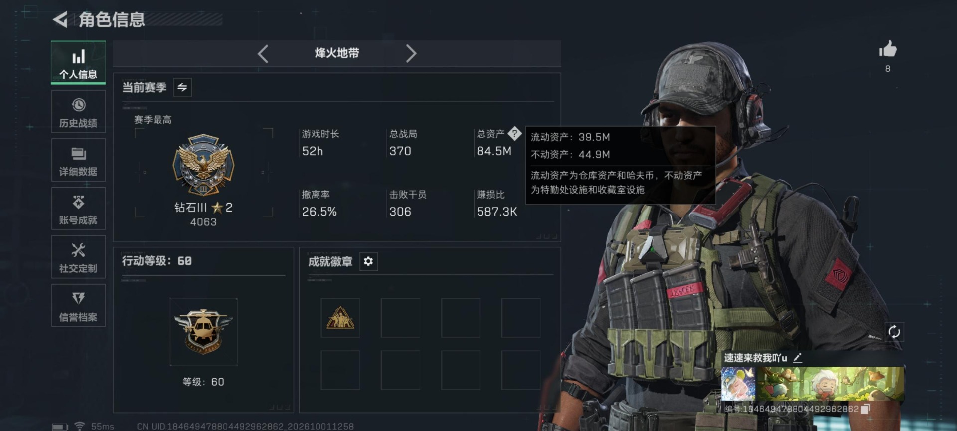 SJZMMN4380417三角洲行动账号详情图22 SJZMMN4380417三角洲行动账号详情图22