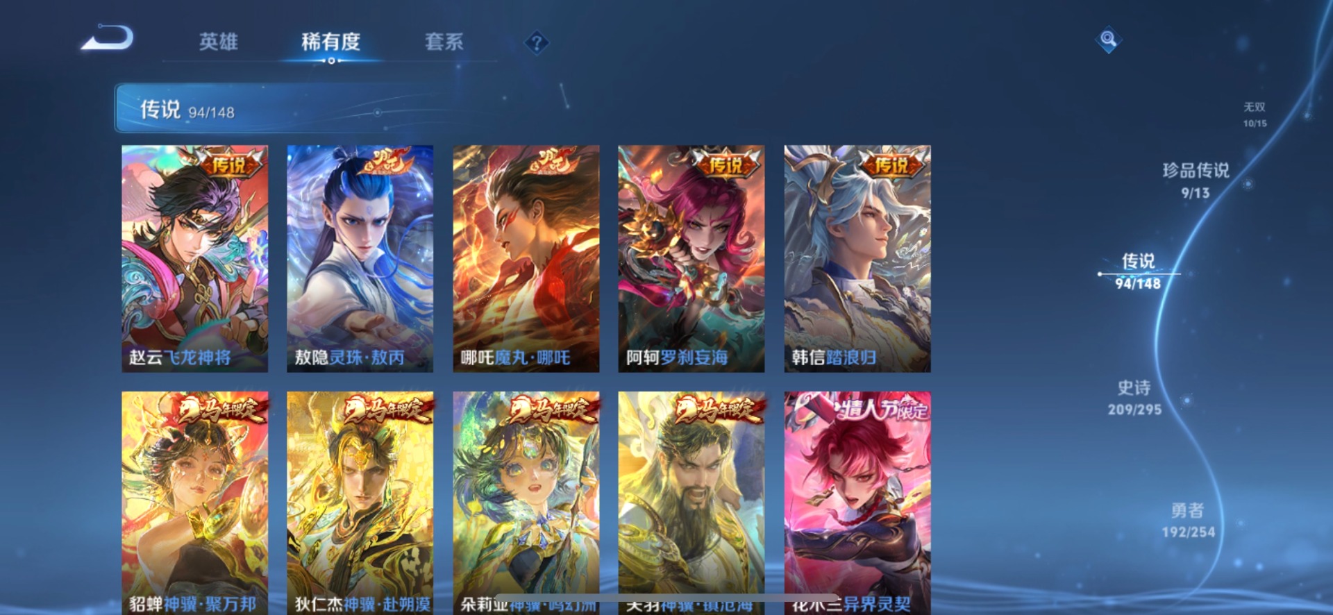 WZQM4750074王者荣耀账号详情图6