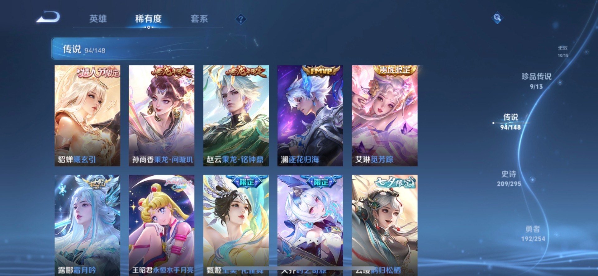 WZQM4750074王者荣耀账号详情图9