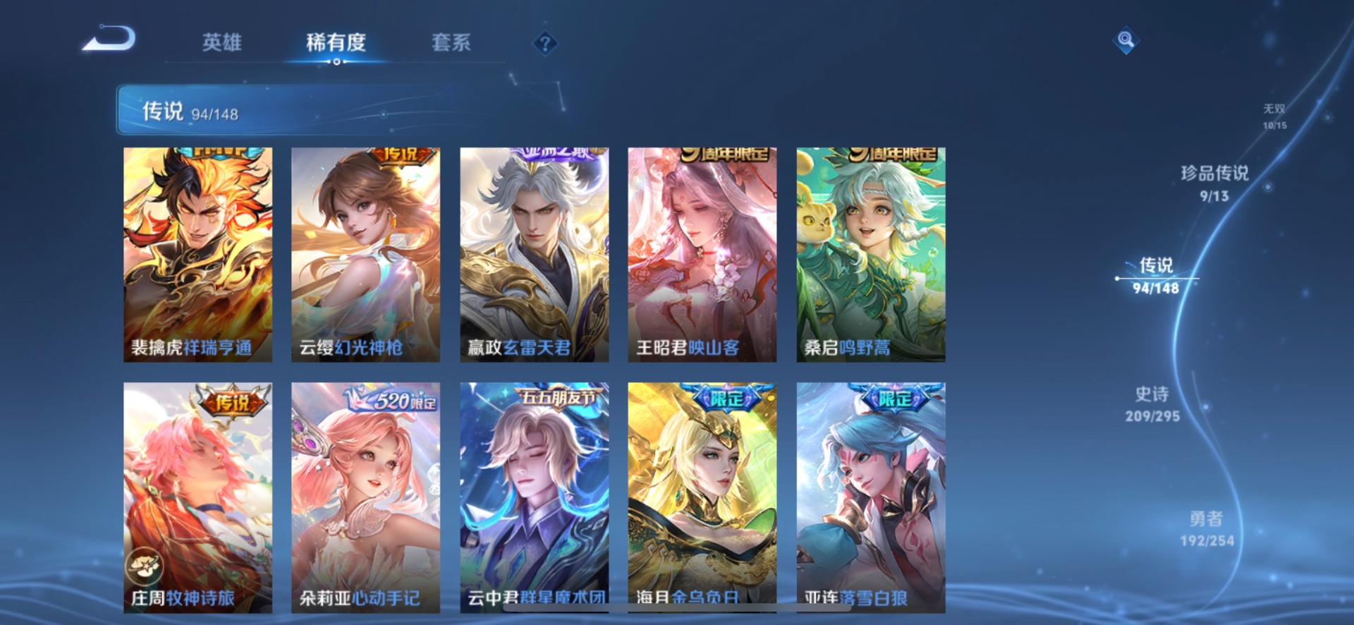 WZQM4750074王者荣耀账号详情图11