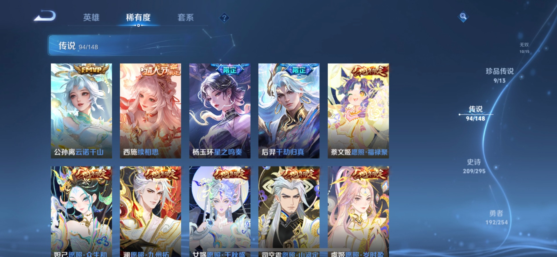 WZQM4750074王者荣耀账号详情图12