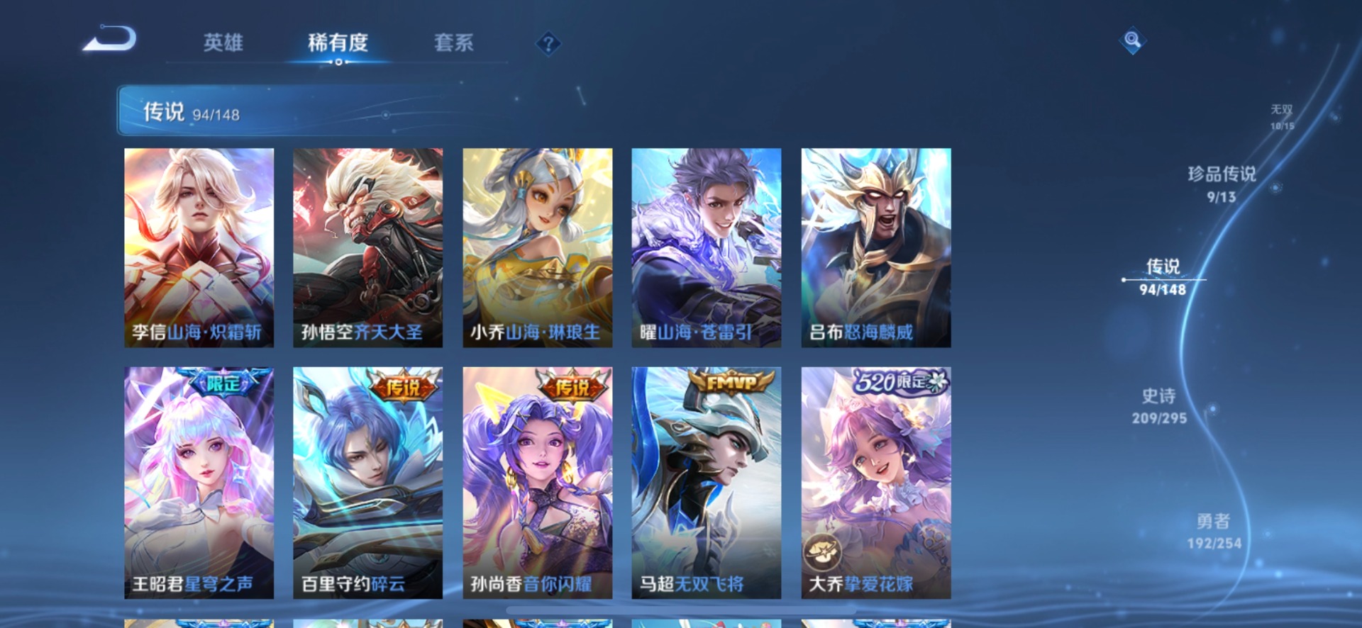 WZQM4750074王者荣耀账号详情图14