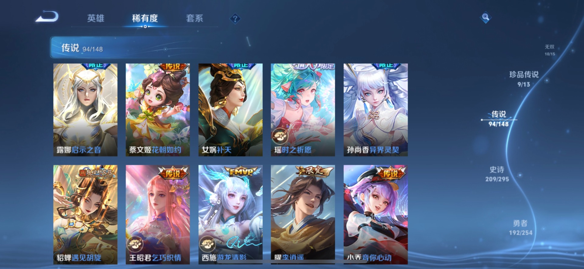 WZQM4750074王者荣耀账号详情图13