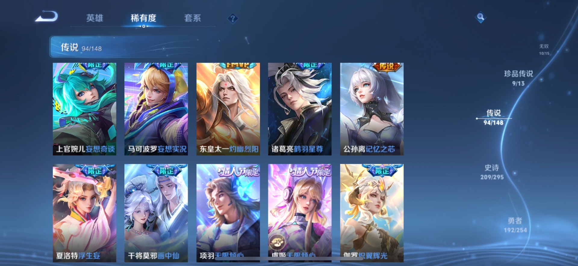 WZQM4750074王者荣耀账号详情图15