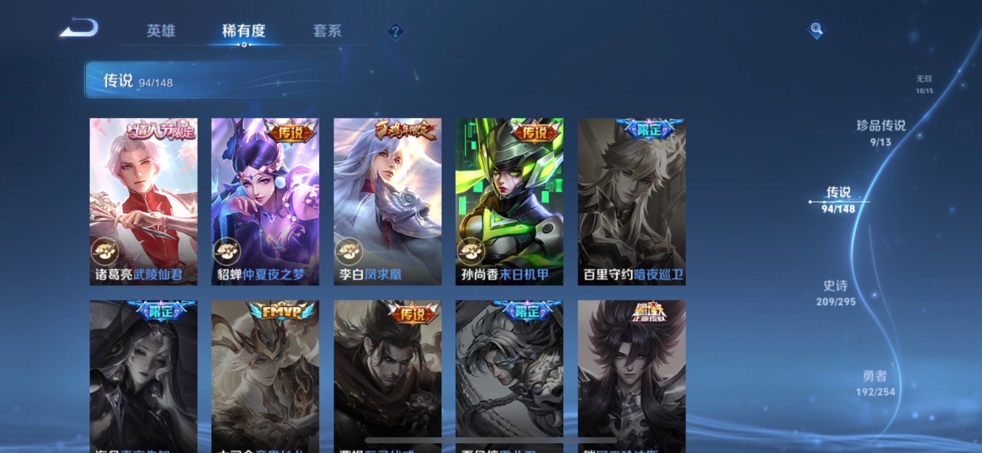 WZQM4750074王者荣耀账号详情图16