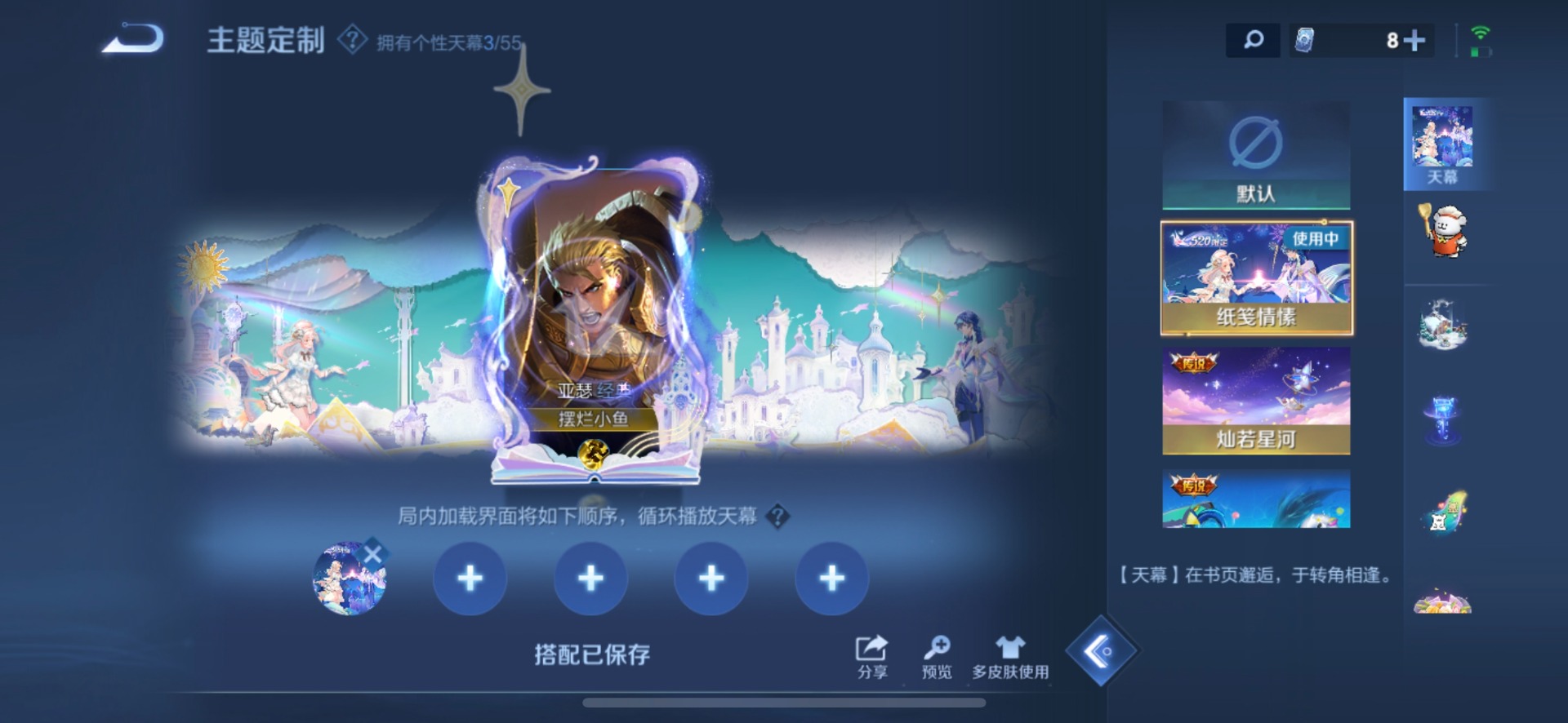 WZQM4750074王者荣耀账号详情图18