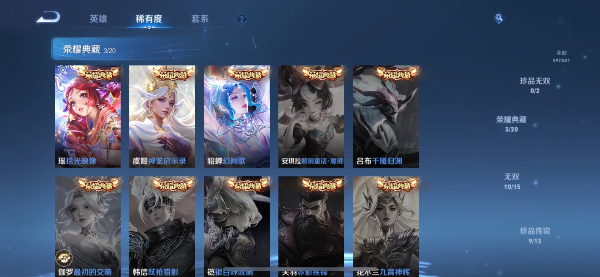 WZQM4750074王者荣耀账号详情图21