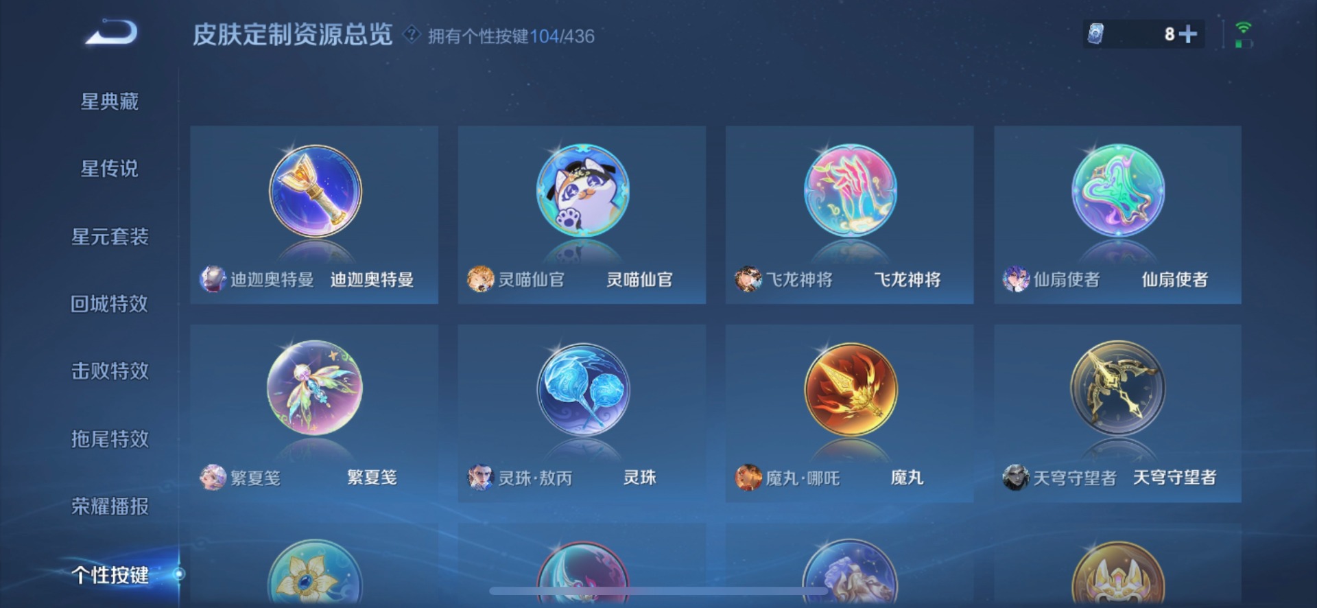 WZQM4750074王者荣耀账号详情图23
