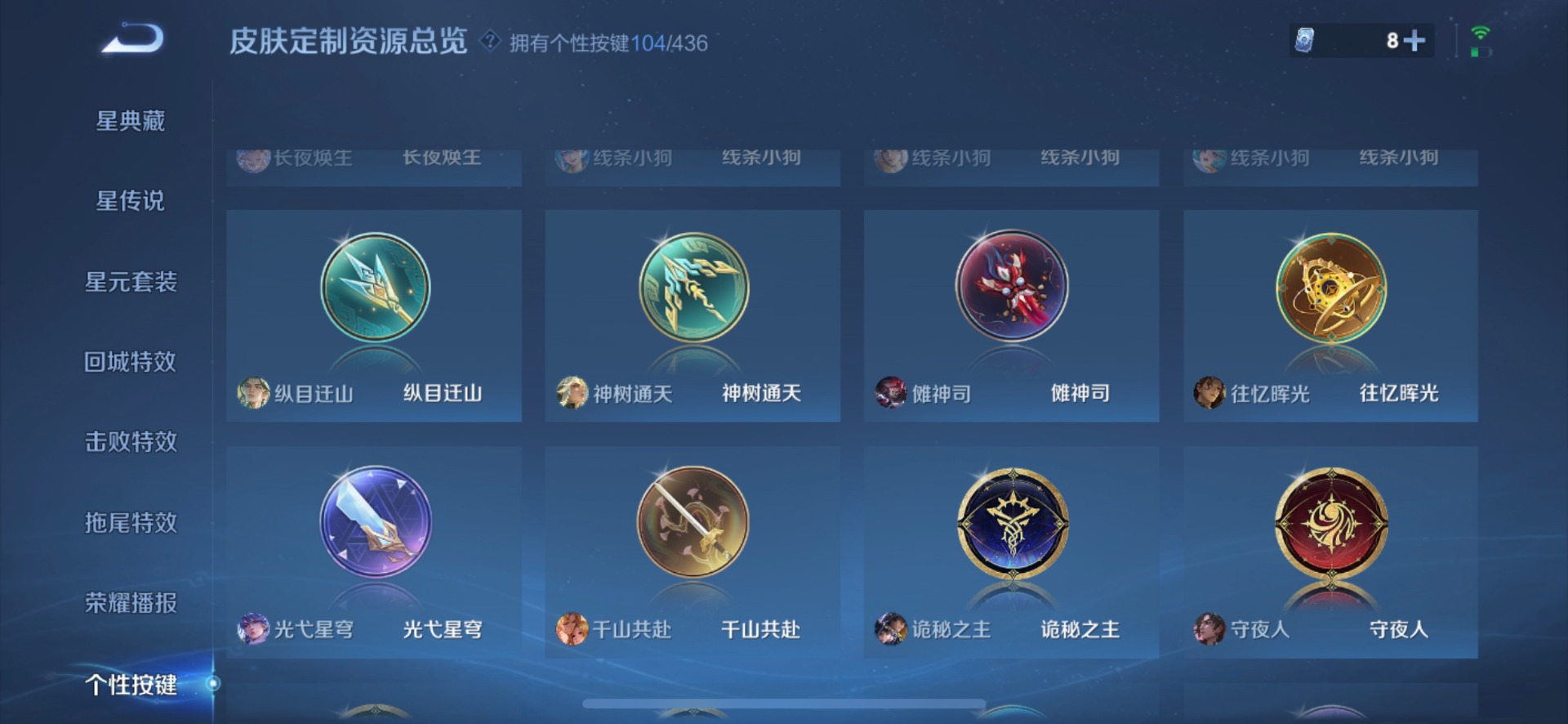 WZQM4750074王者荣耀账号详情图24
