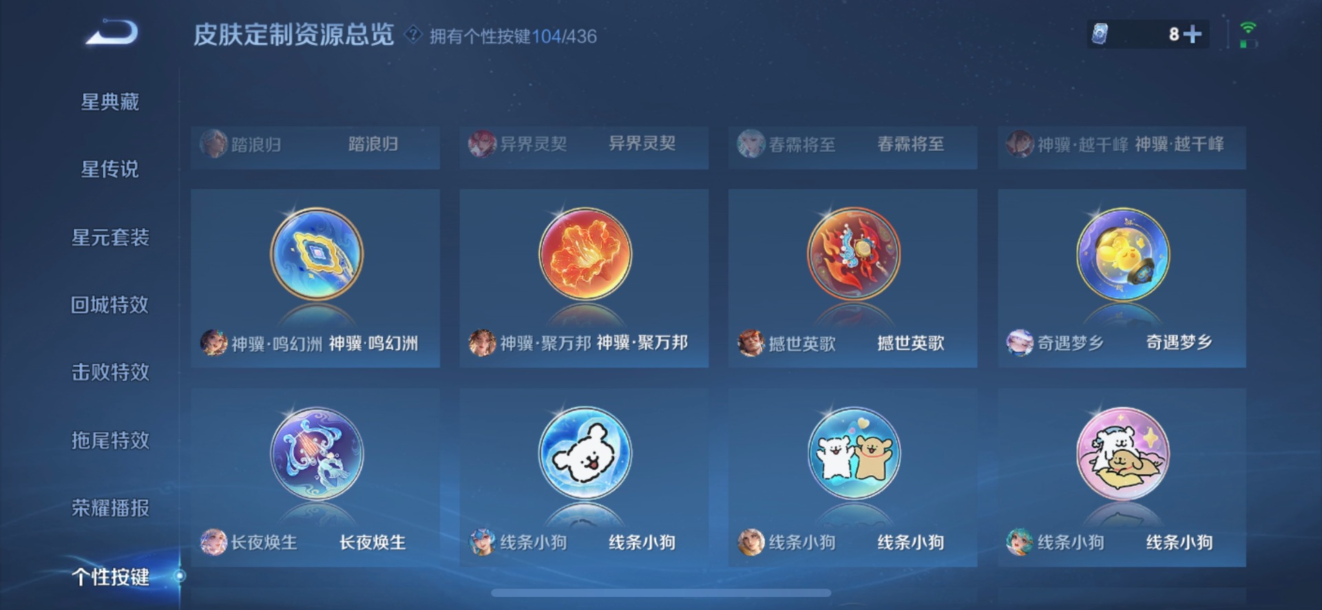 WZQM4750074王者荣耀账号详情图25