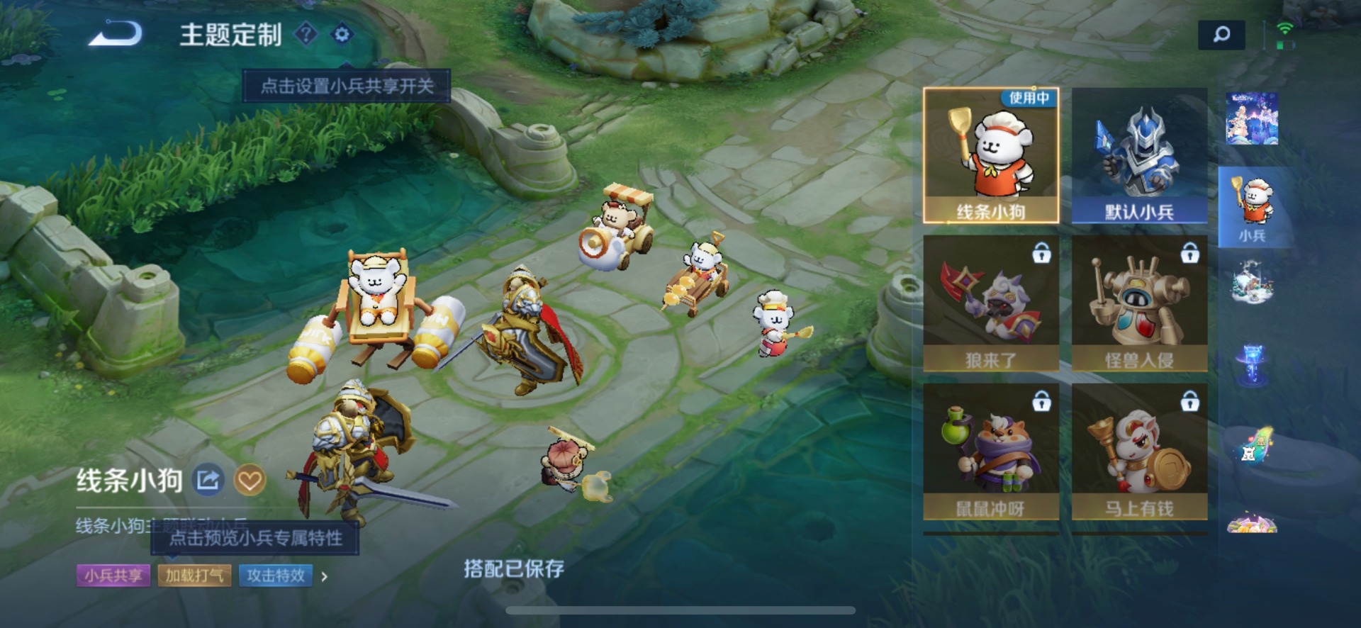 WZQM4750074王者荣耀账号详情图29