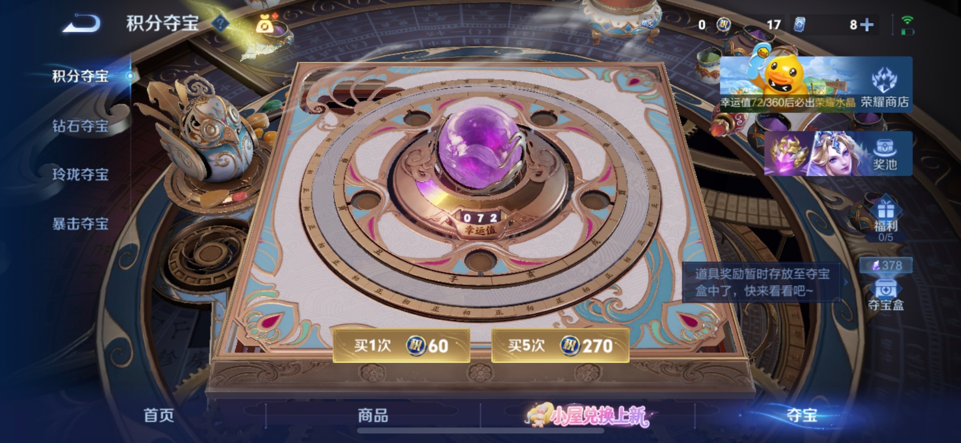 WZQM4750074王者荣耀账号详情图32