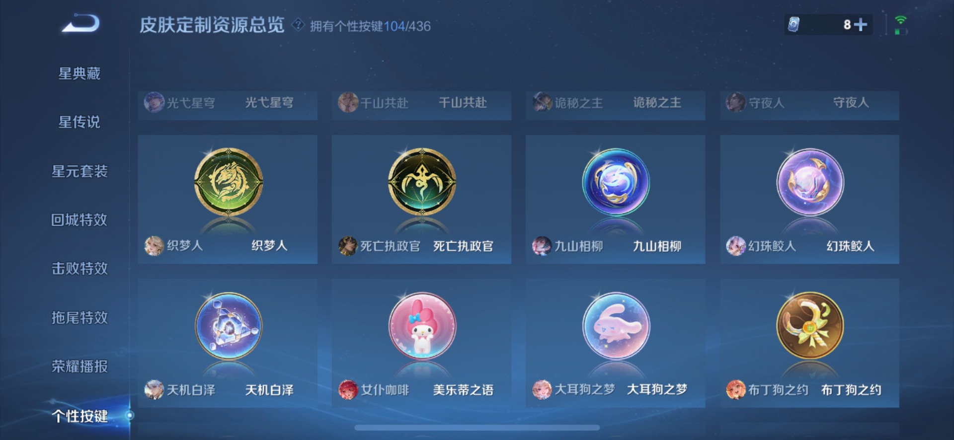 WZQM4750074王者荣耀账号详情图34