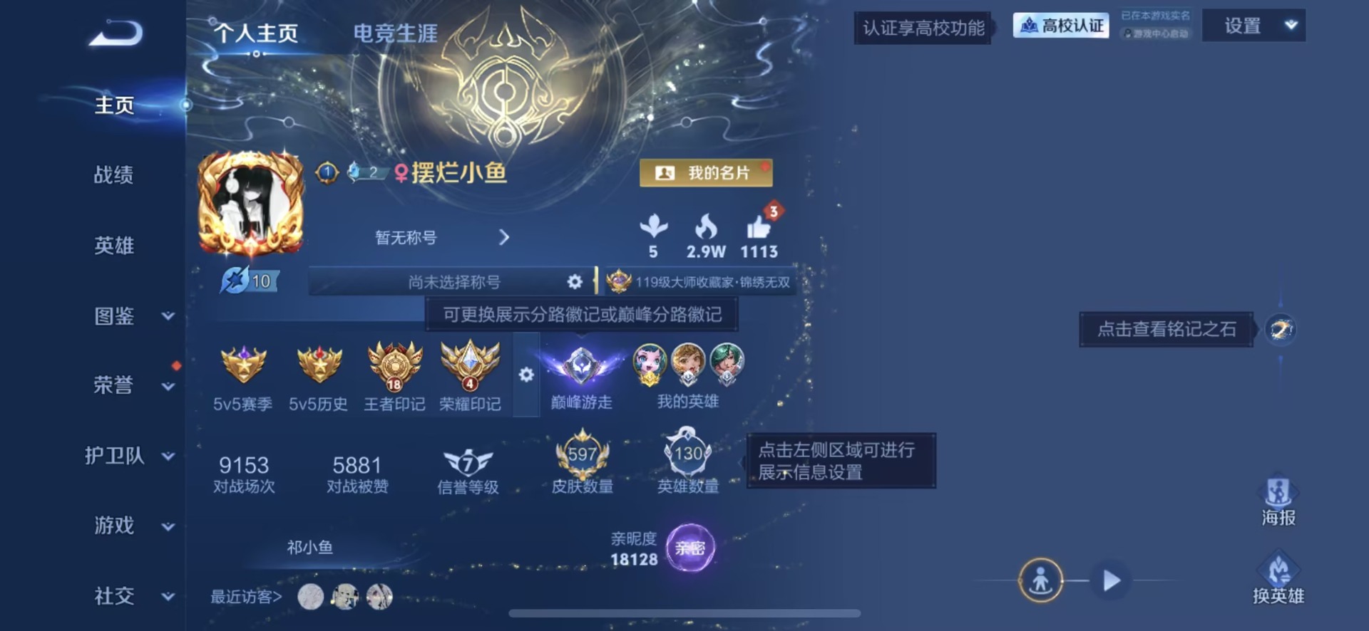 WZQM4750074王者荣耀账号详情图35