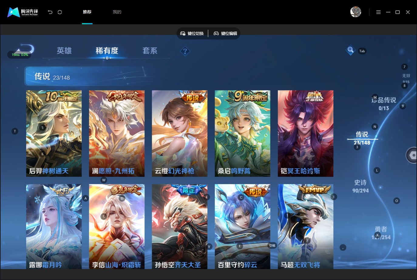 WZMMN4756074王者荣耀账号详情图8