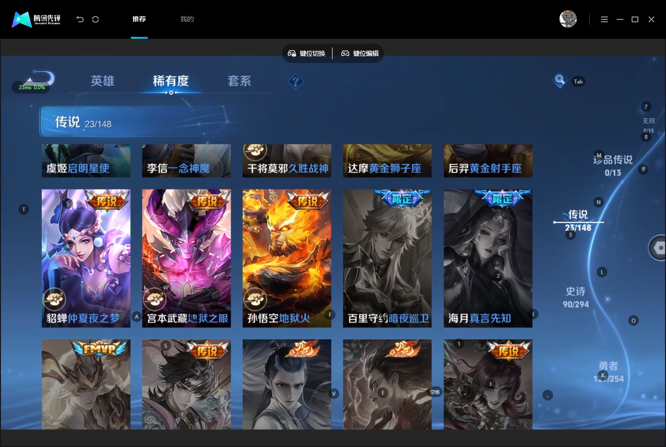 WZMMN4756074王者荣耀账号详情图10