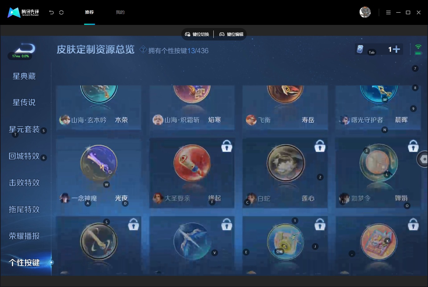 WZMMN4756074王者荣耀账号详情图13