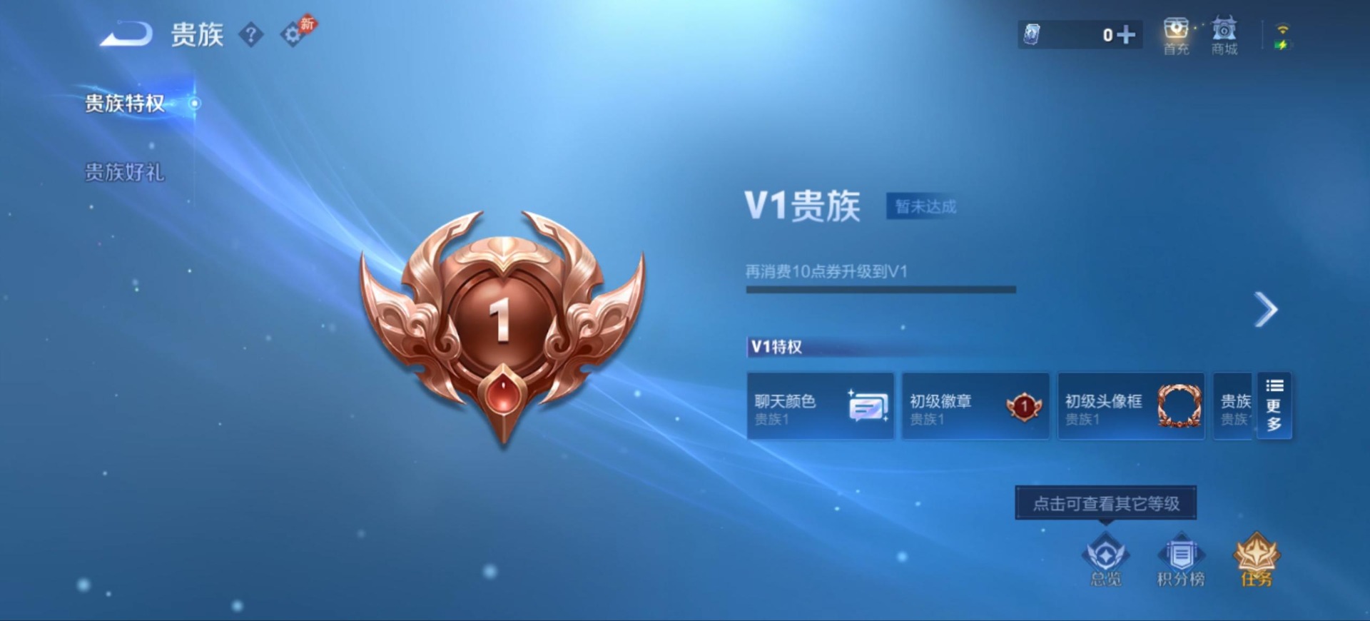 WZMMN4756083王者荣耀账号详情图9 WZMMN4756083王者荣耀账号详情图9