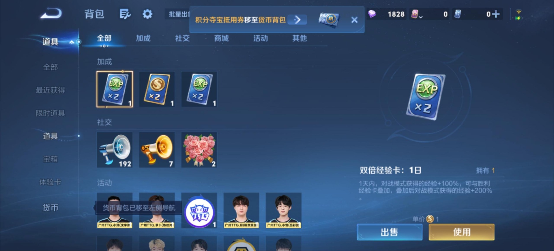 WZMMN4756083王者荣耀账号详情图12 WZMMN4756083王者荣耀账号详情图12