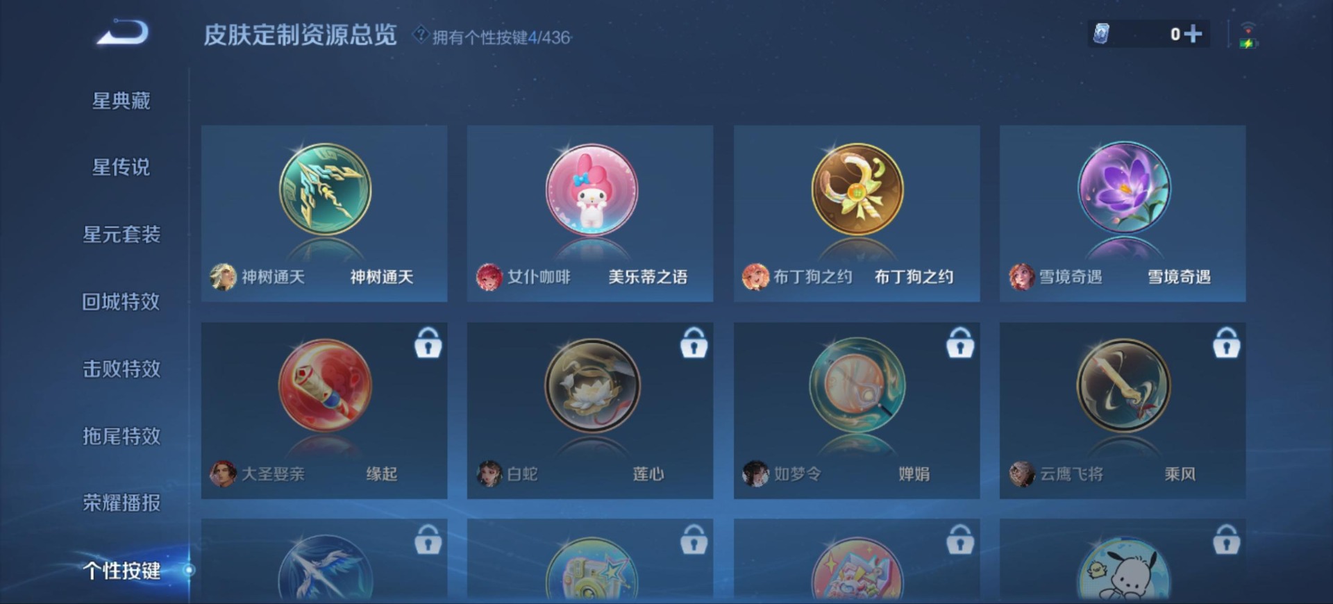 WZMMN4756083王者荣耀账号详情图15 WZMMN4756083王者荣耀账号详情图15