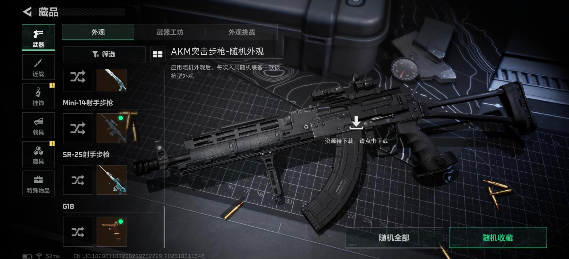 SJZMMN4347322三角洲行动账号详情图9 SJZMMN4347322三角洲行动账号详情图9