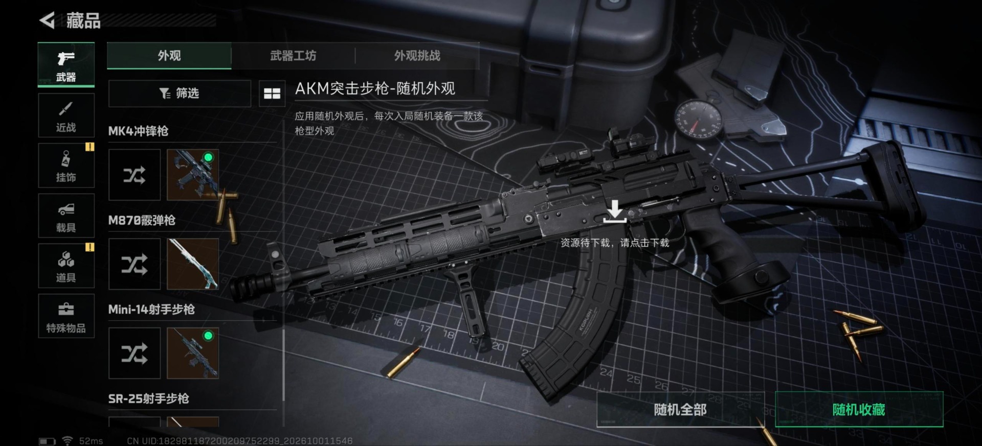 SJZMMN4347322三角洲行动账号详情图10 SJZMMN4347322三角洲行动账号详情图10