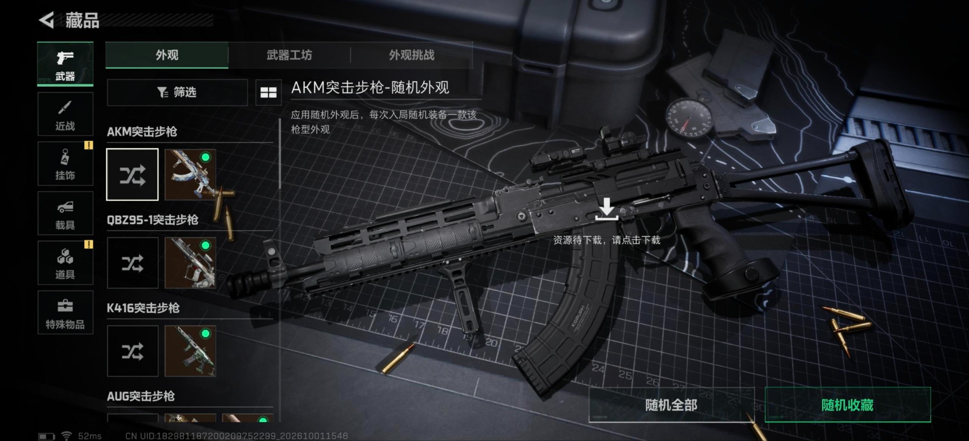 SJZMMN4347322三角洲行动账号详情图14 SJZMMN4347322三角洲行动账号详情图14